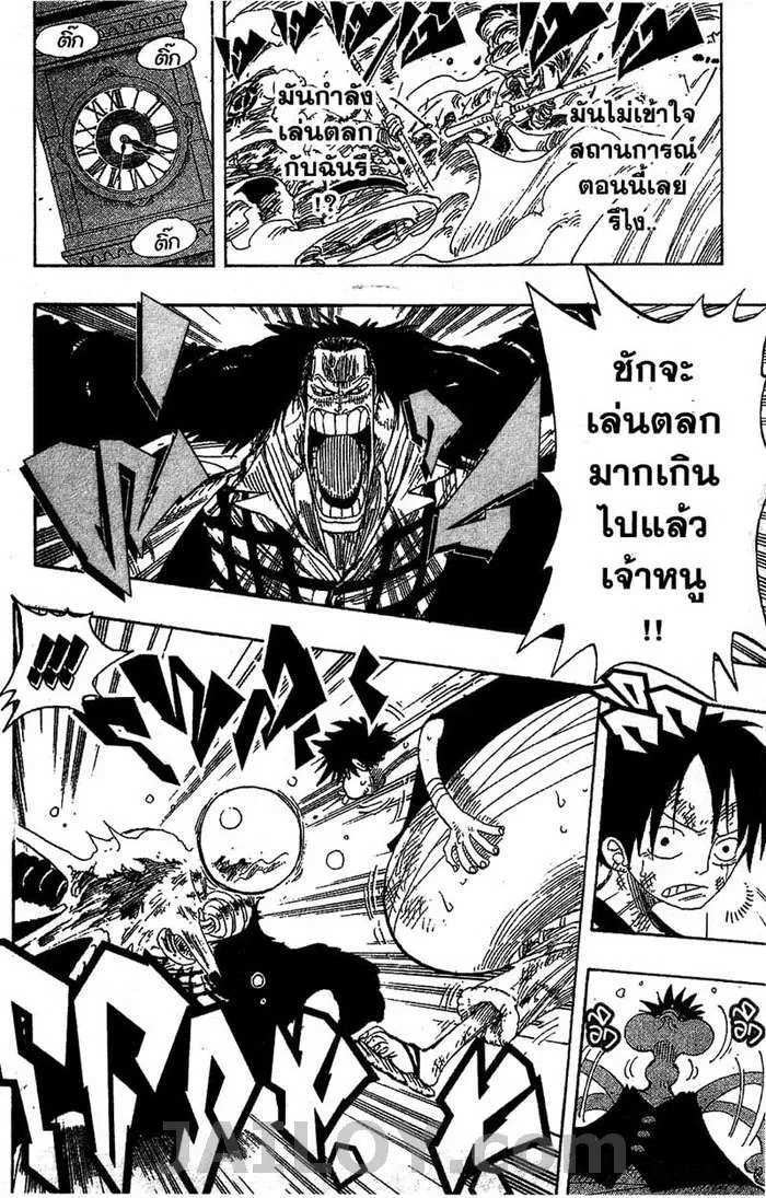 One Piece - หน้า 17