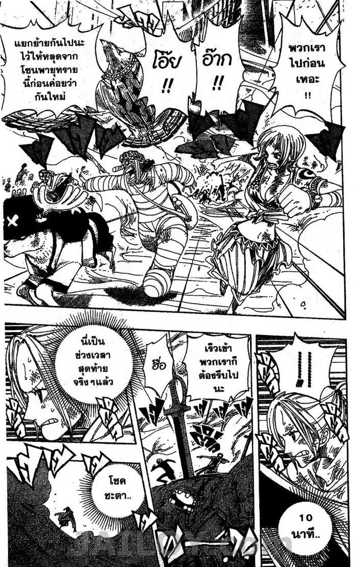 One Piece - หน้า 4