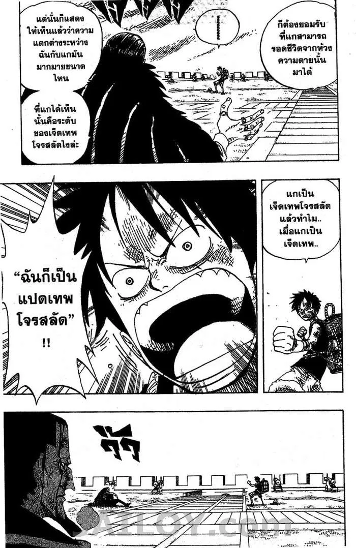 One Piece - หน้า 6