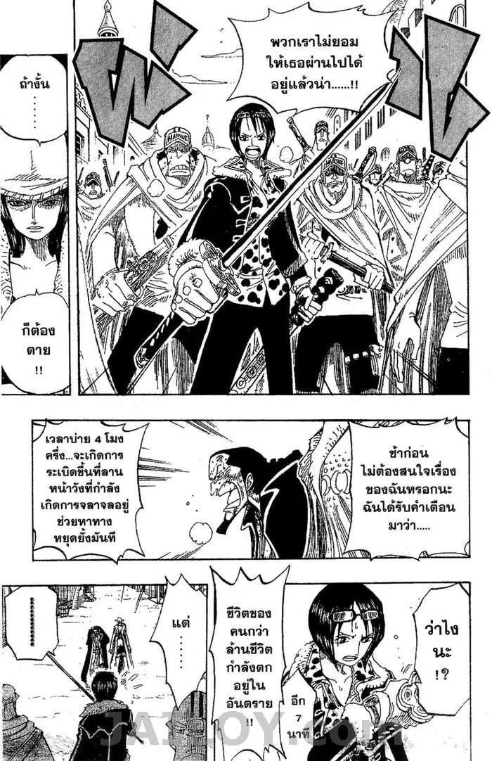 One Piece - หน้า 13