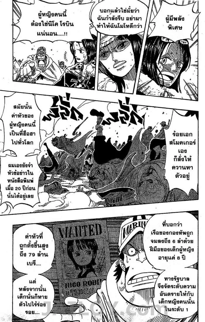 One Piece - หน้า 15