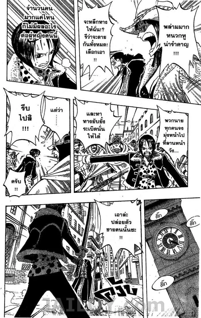 One Piece - หน้า 16