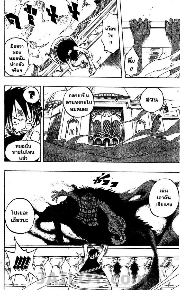 One Piece - หน้า 18