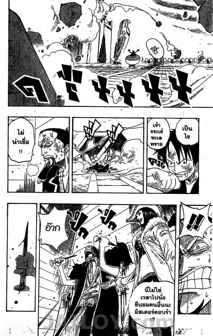 One Piece - หน้า 4