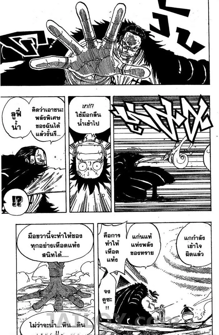 One Piece - หน้า 9