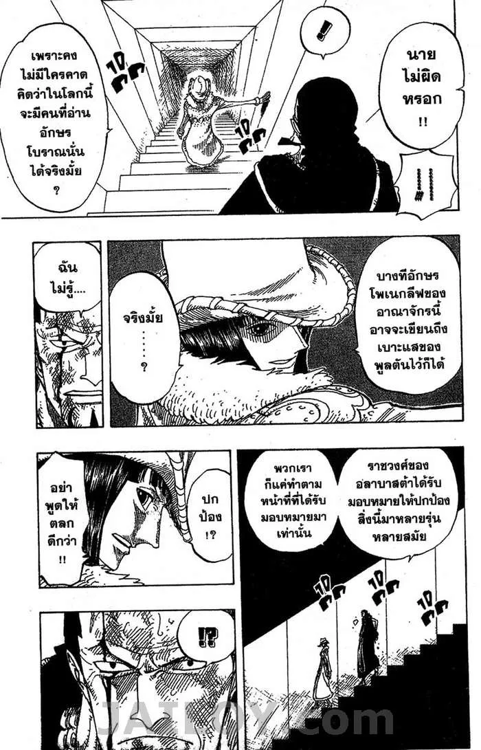 One Piece - หน้า 6