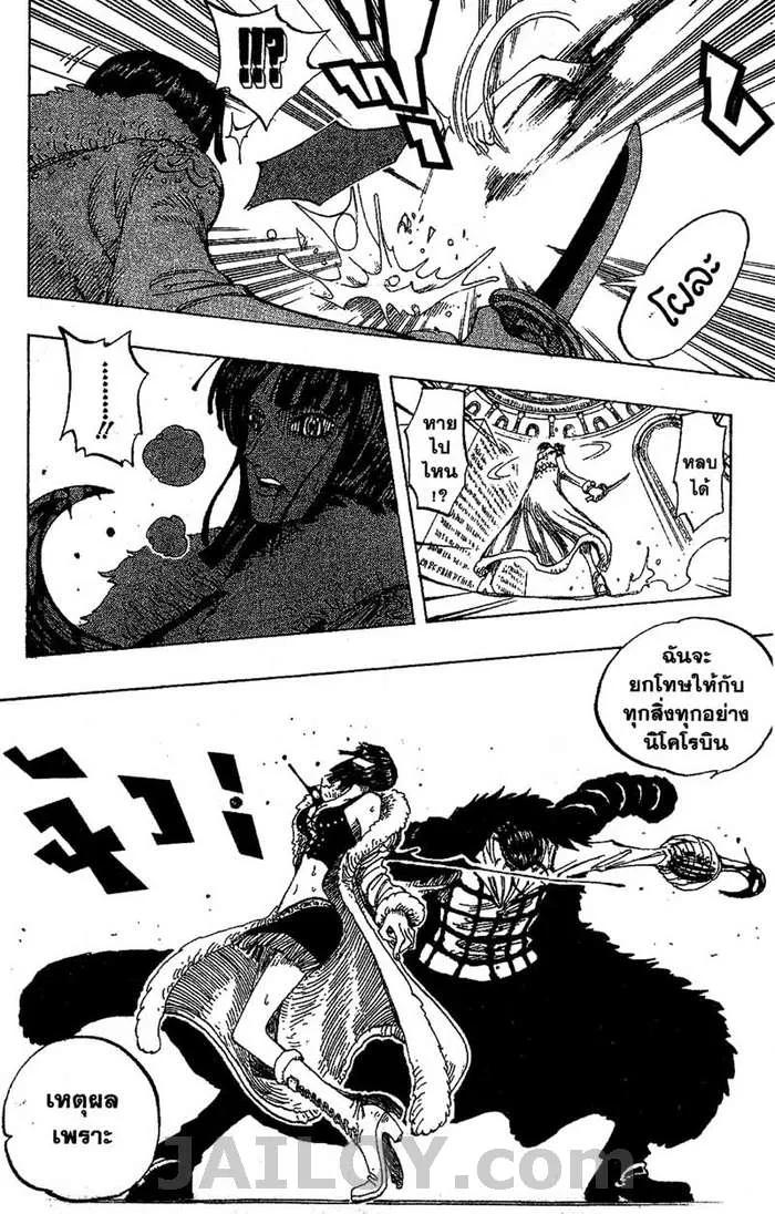 One Piece - หน้า 10