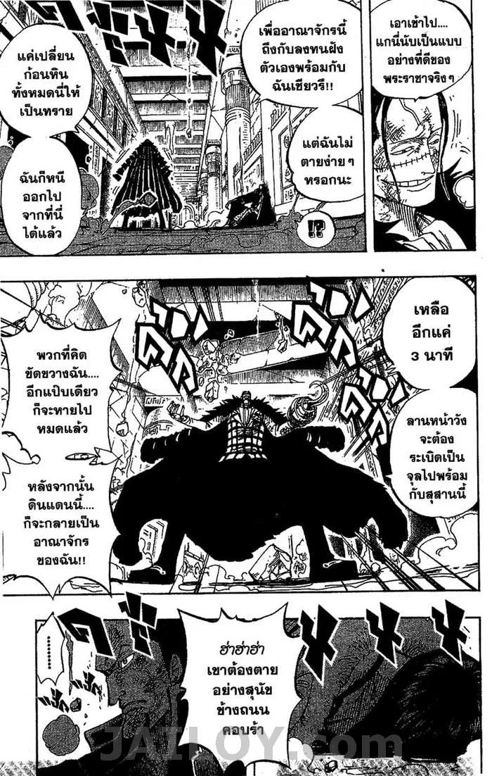 One Piece - หน้า 13