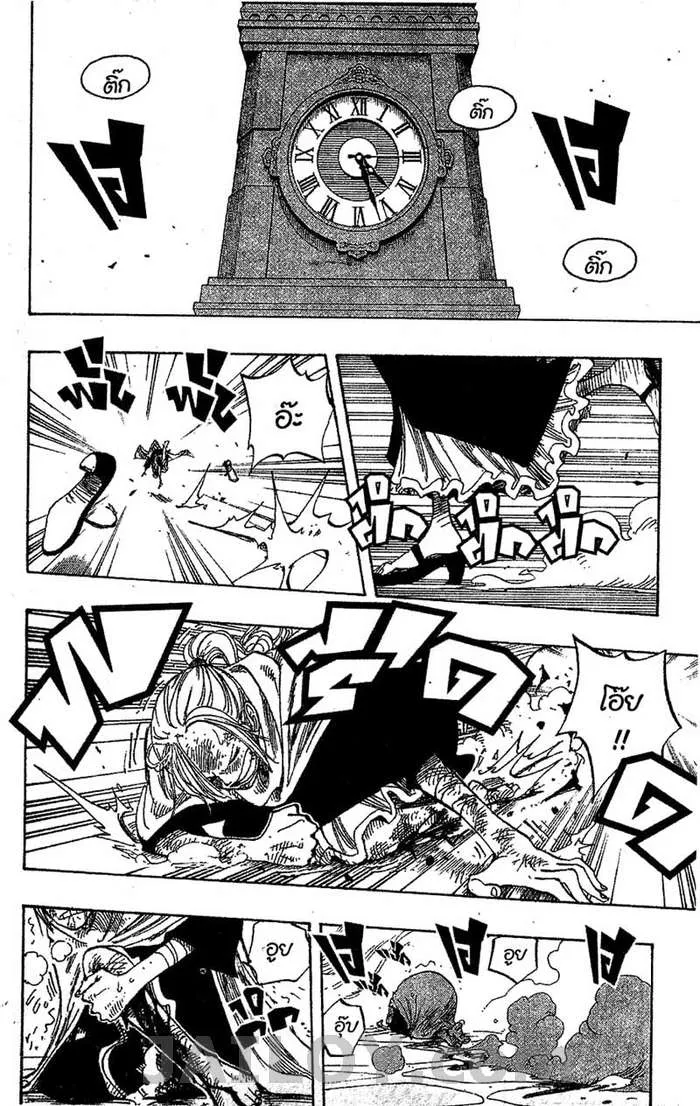 One Piece - หน้า 14