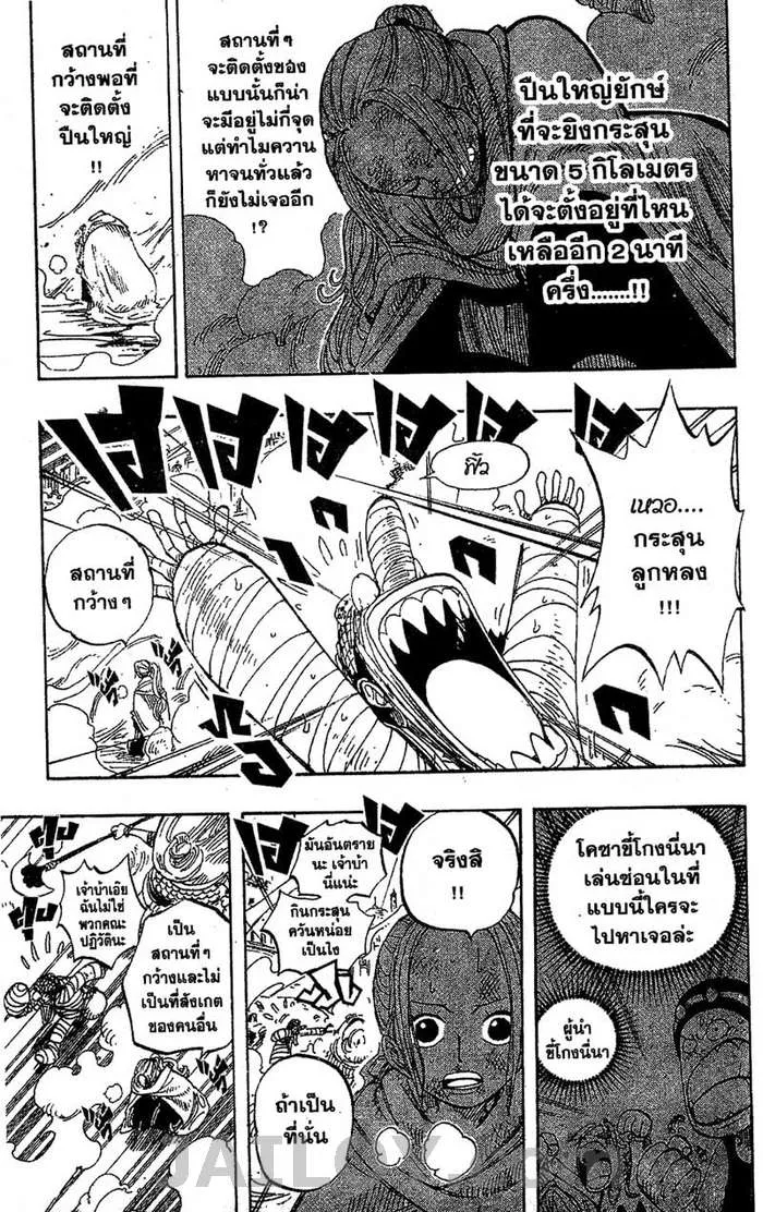 One Piece - หน้า 15