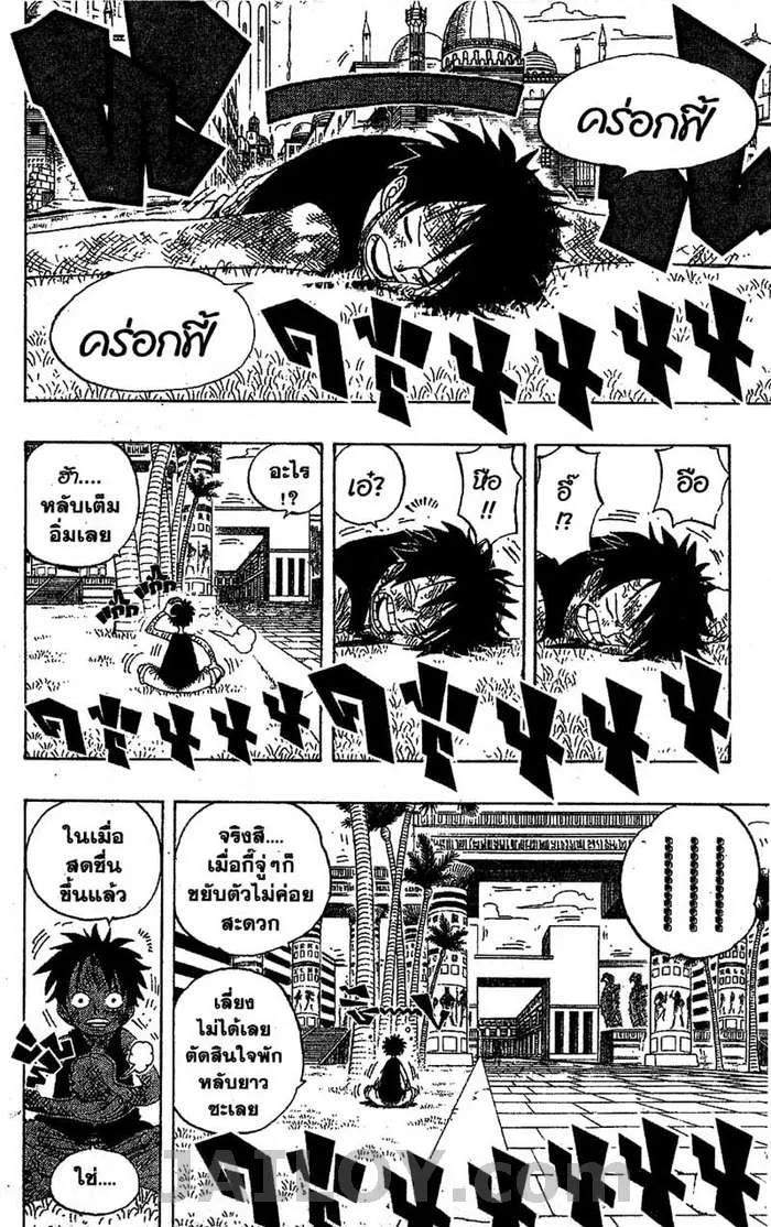 One Piece - หน้า 18