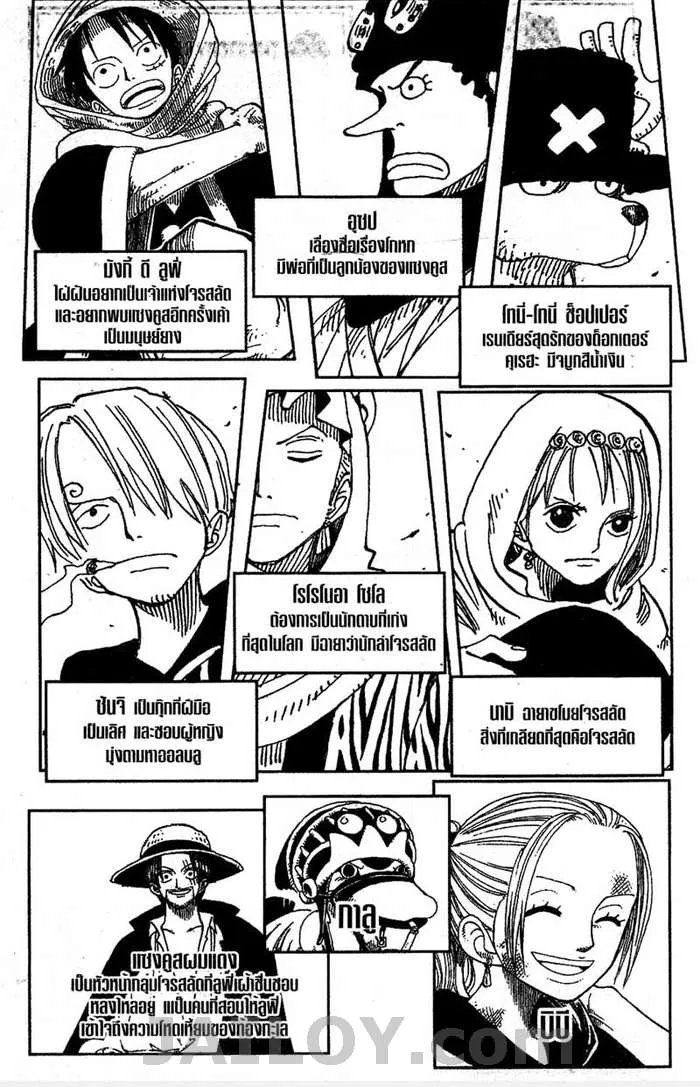 One Piece - หน้า 4