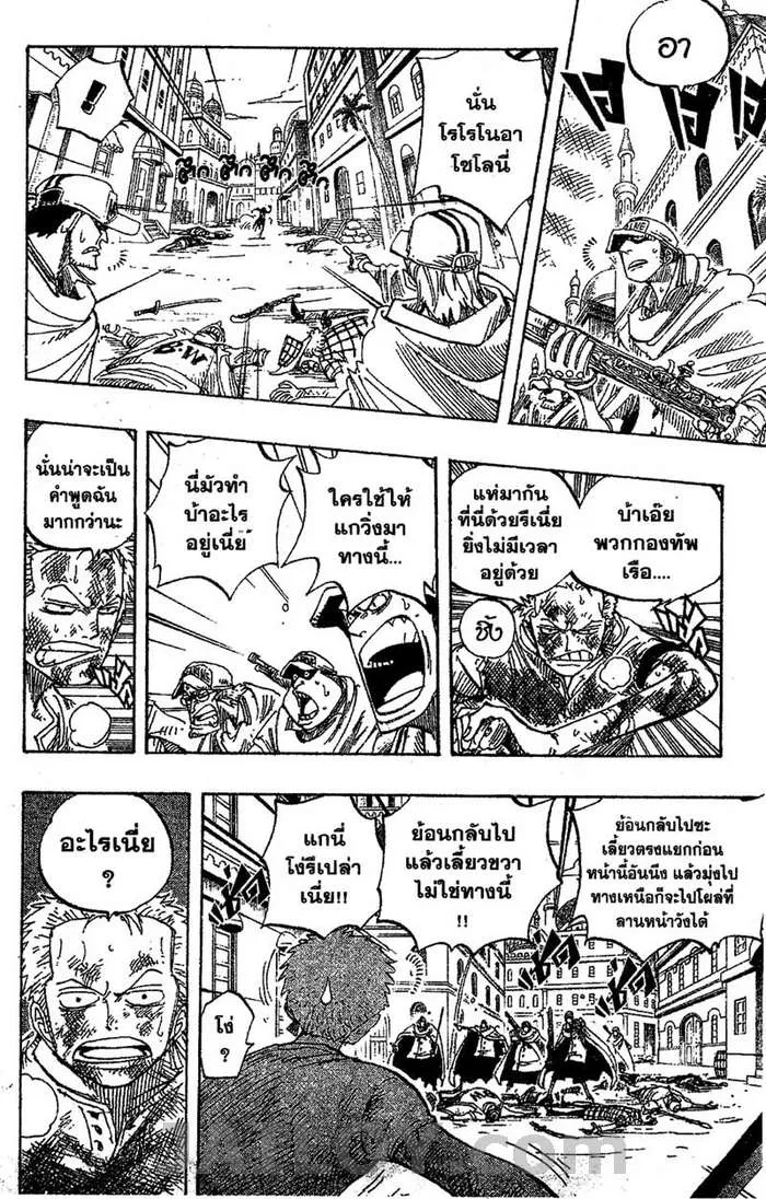 One Piece - หน้า 17