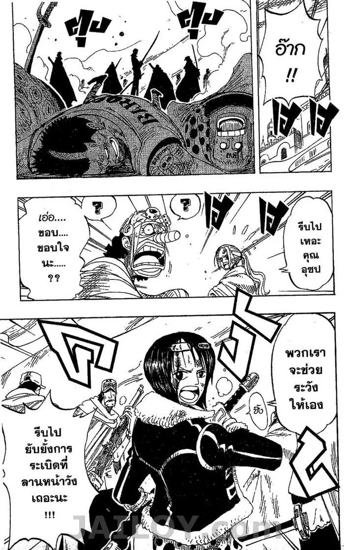 One Piece - หน้า 18