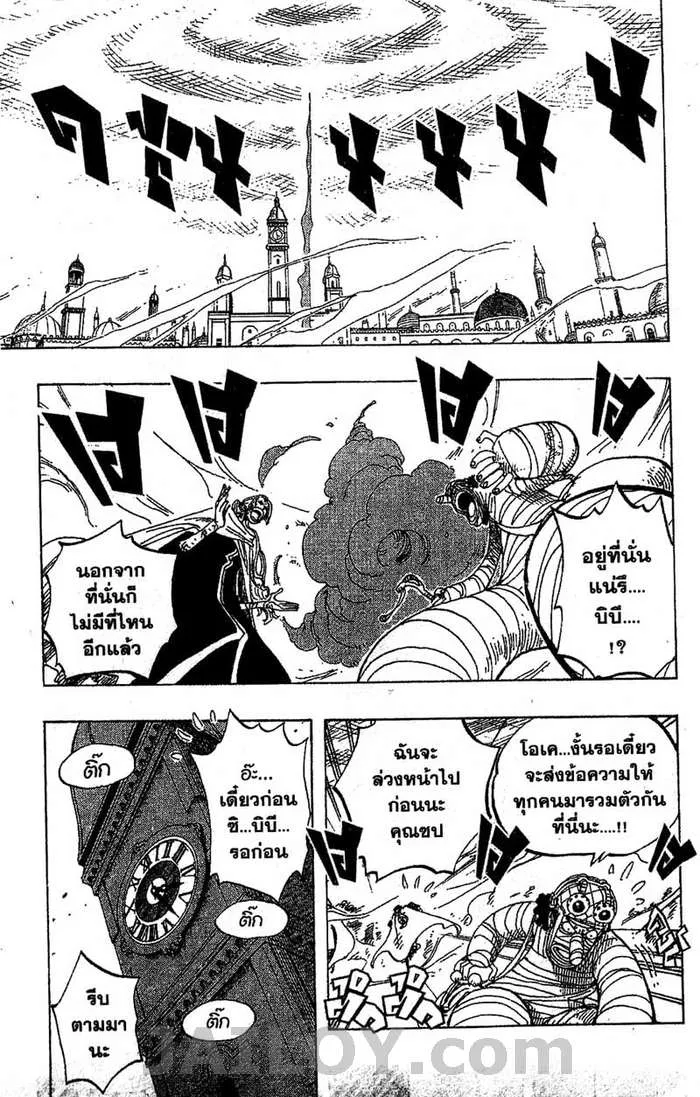 One Piece - หน้า 2