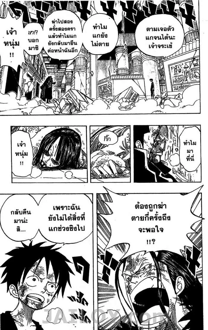 One Piece - หน้า 6