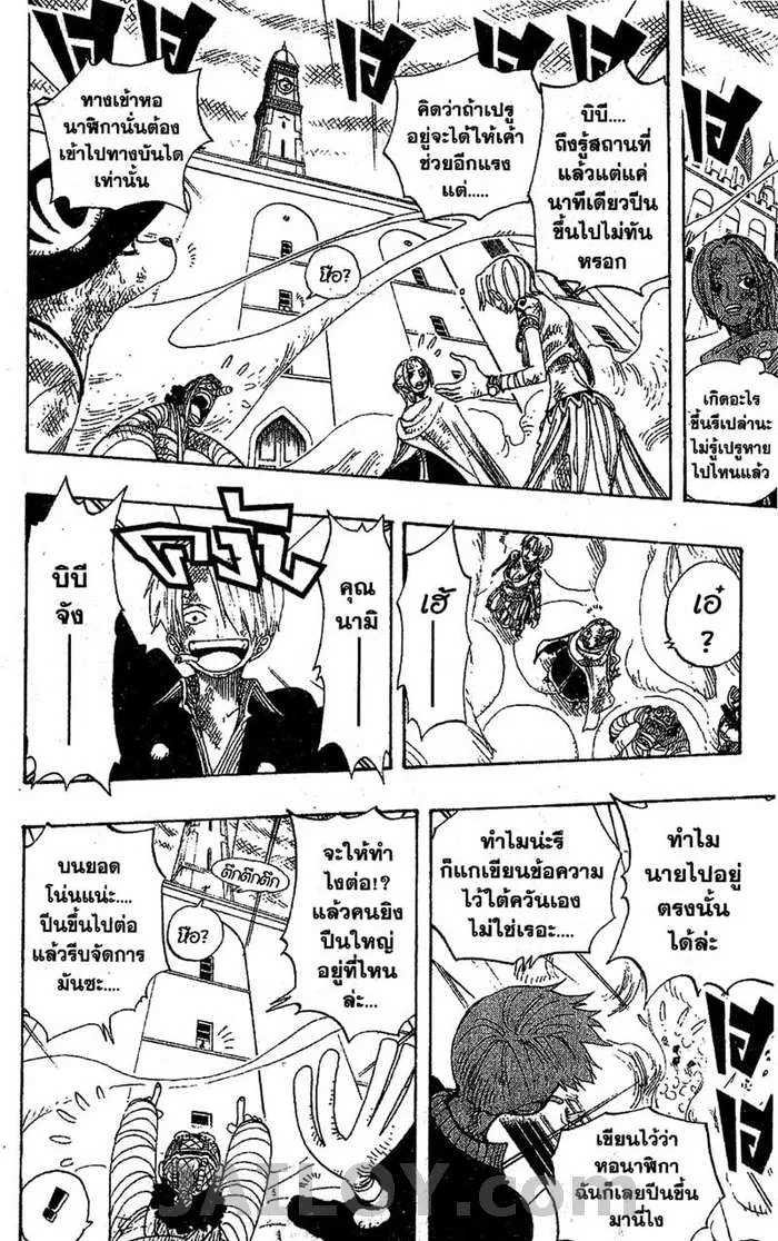 One Piece - หน้า 15