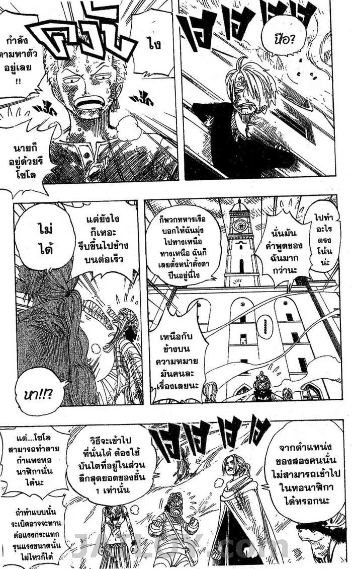 One Piece - หน้า 16