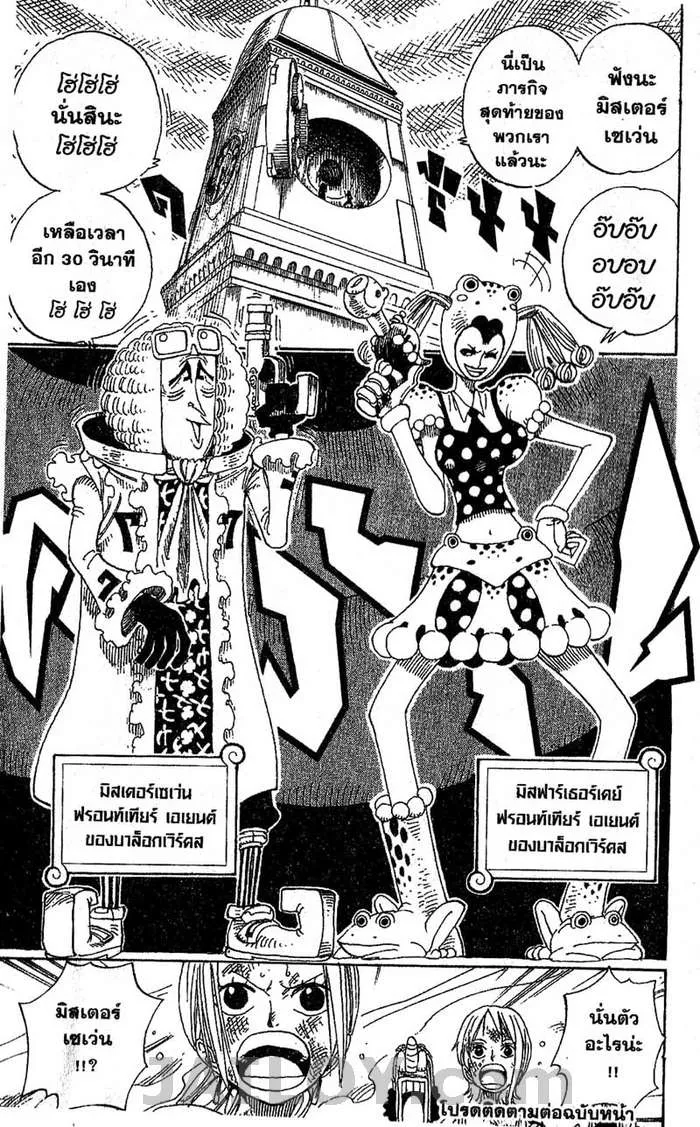 One Piece - หน้า 18