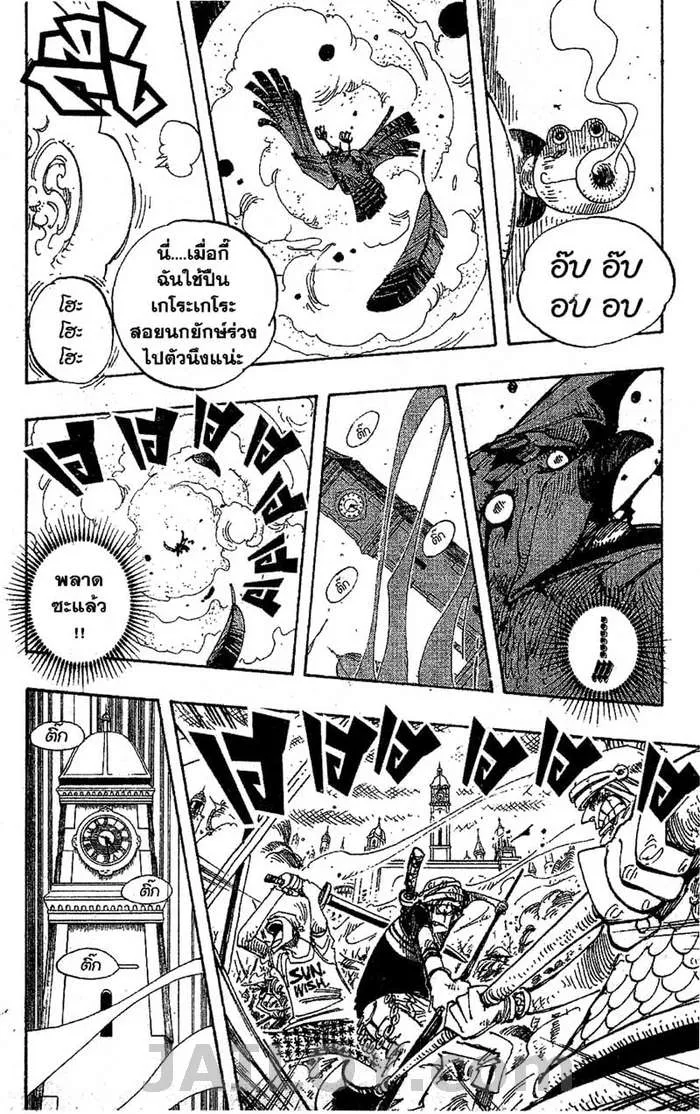 One Piece - หน้า 5