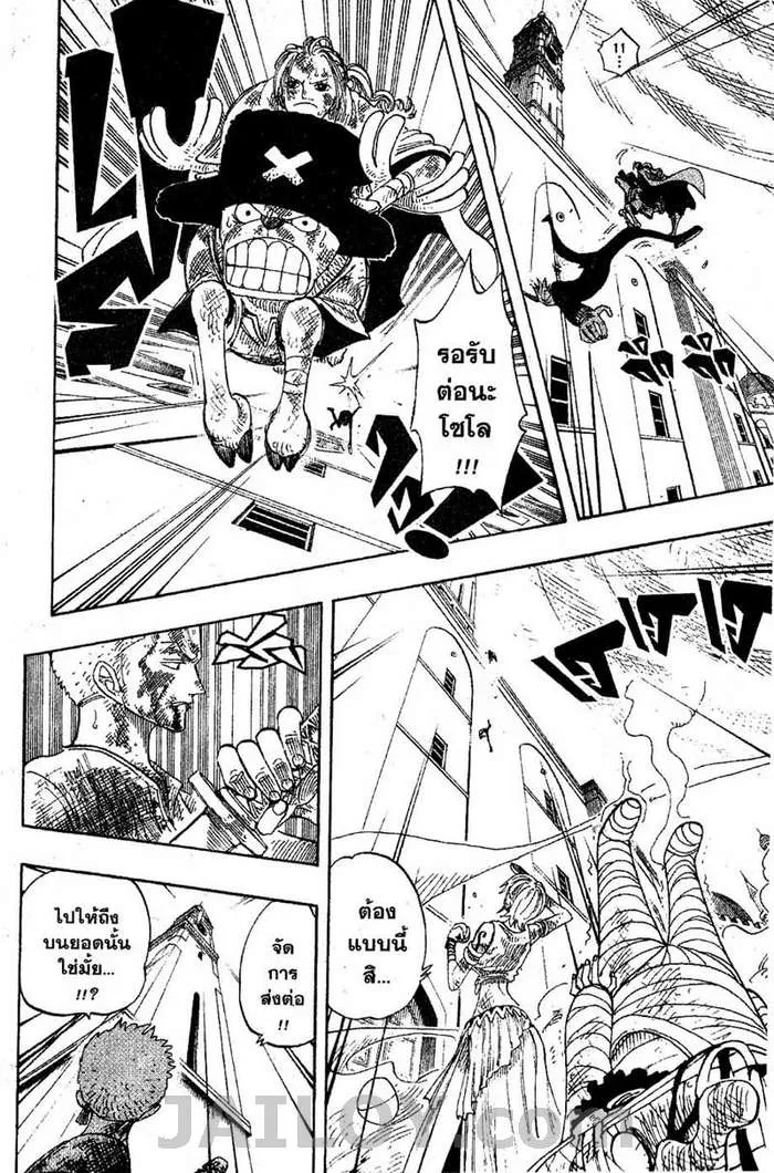 One Piece - หน้า 12