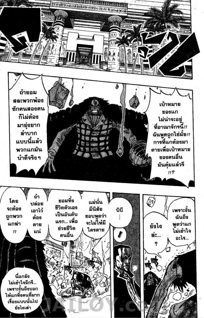 One Piece - หน้า 15