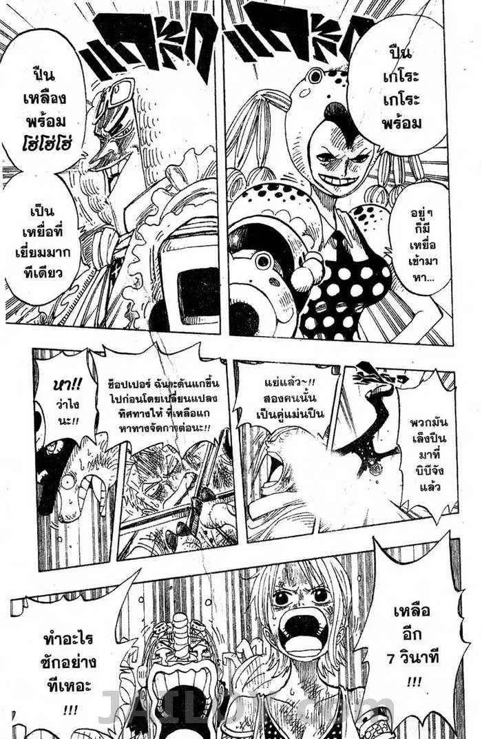 One Piece - หน้า 17