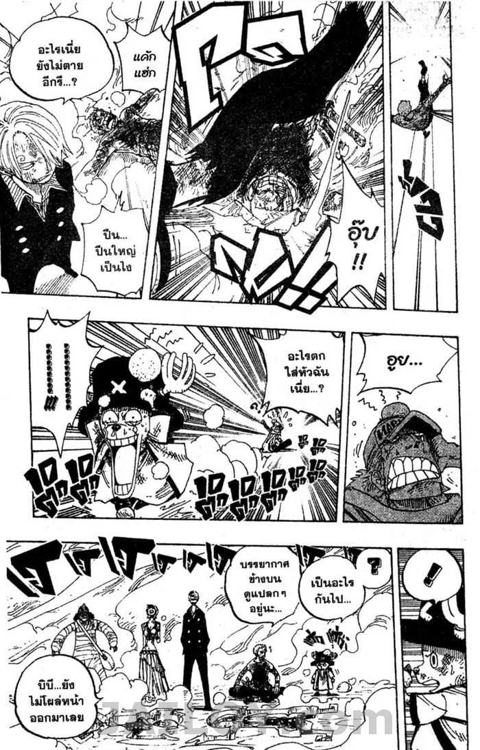 One Piece - หน้า 16