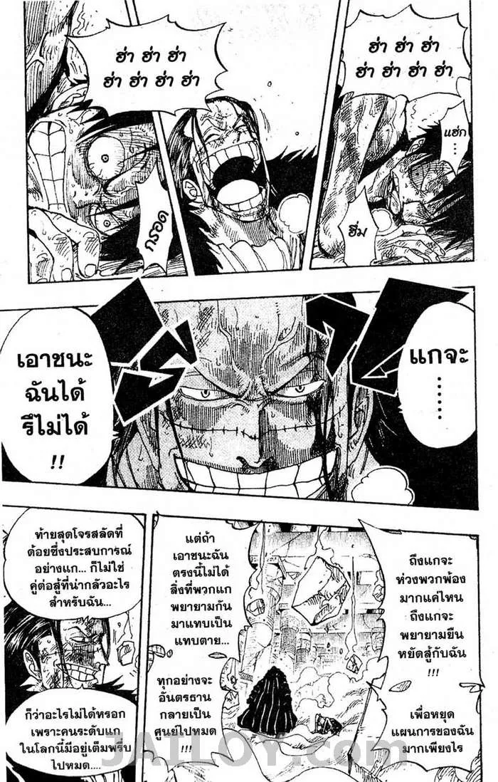 One Piece - หน้า 2