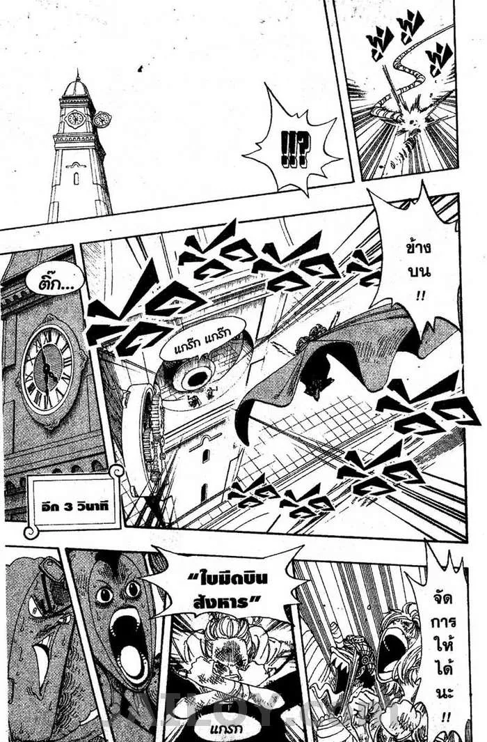 One Piece - หน้า 8