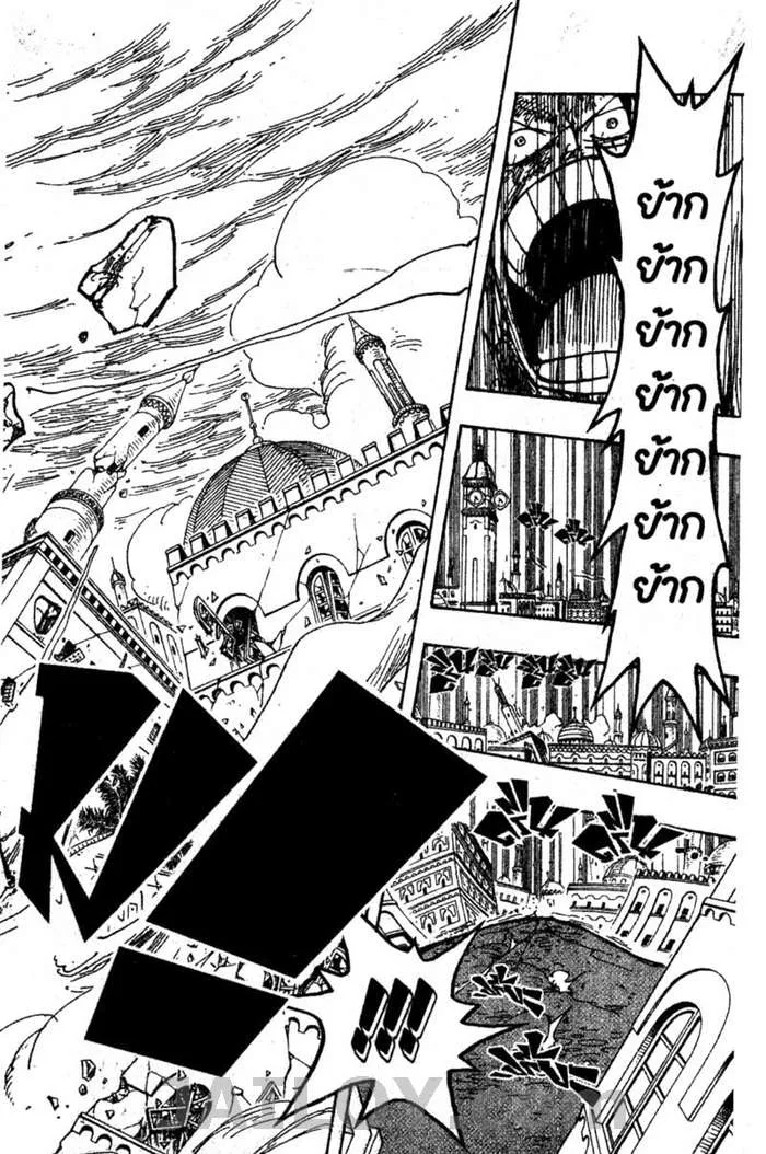 One Piece - หน้า 17