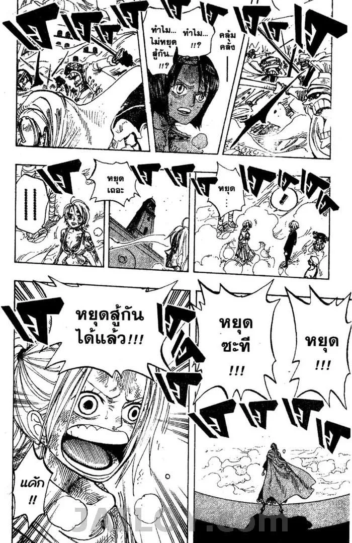 One Piece - หน้า 5