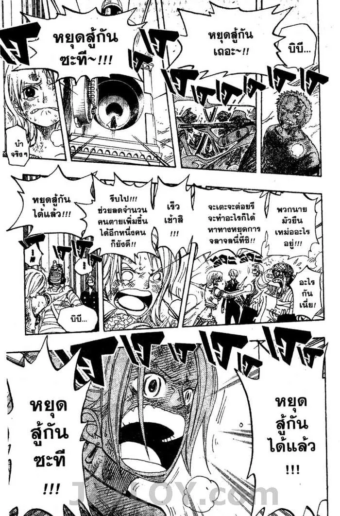 One Piece - หน้า 6