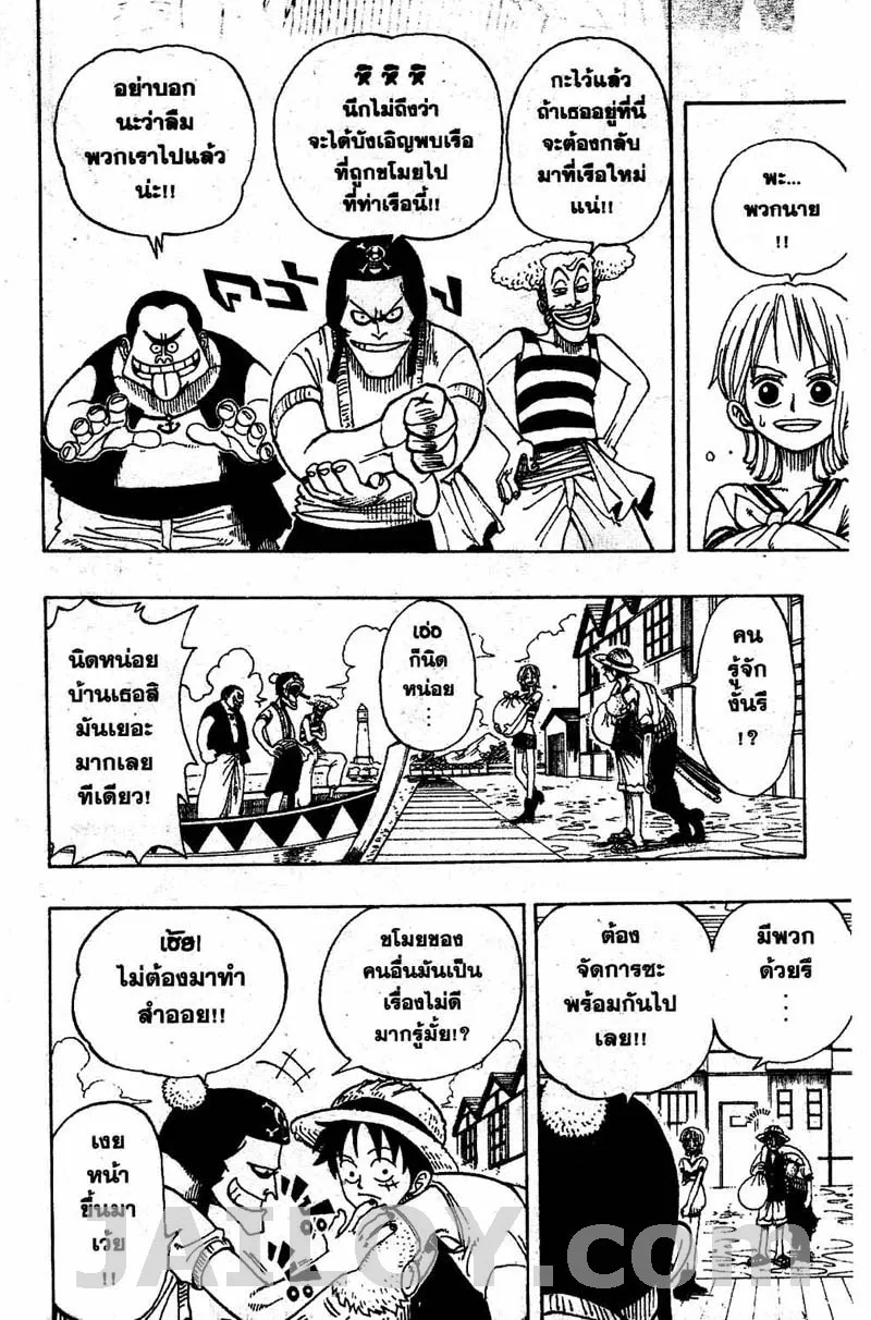 One Piece - หน้า 11