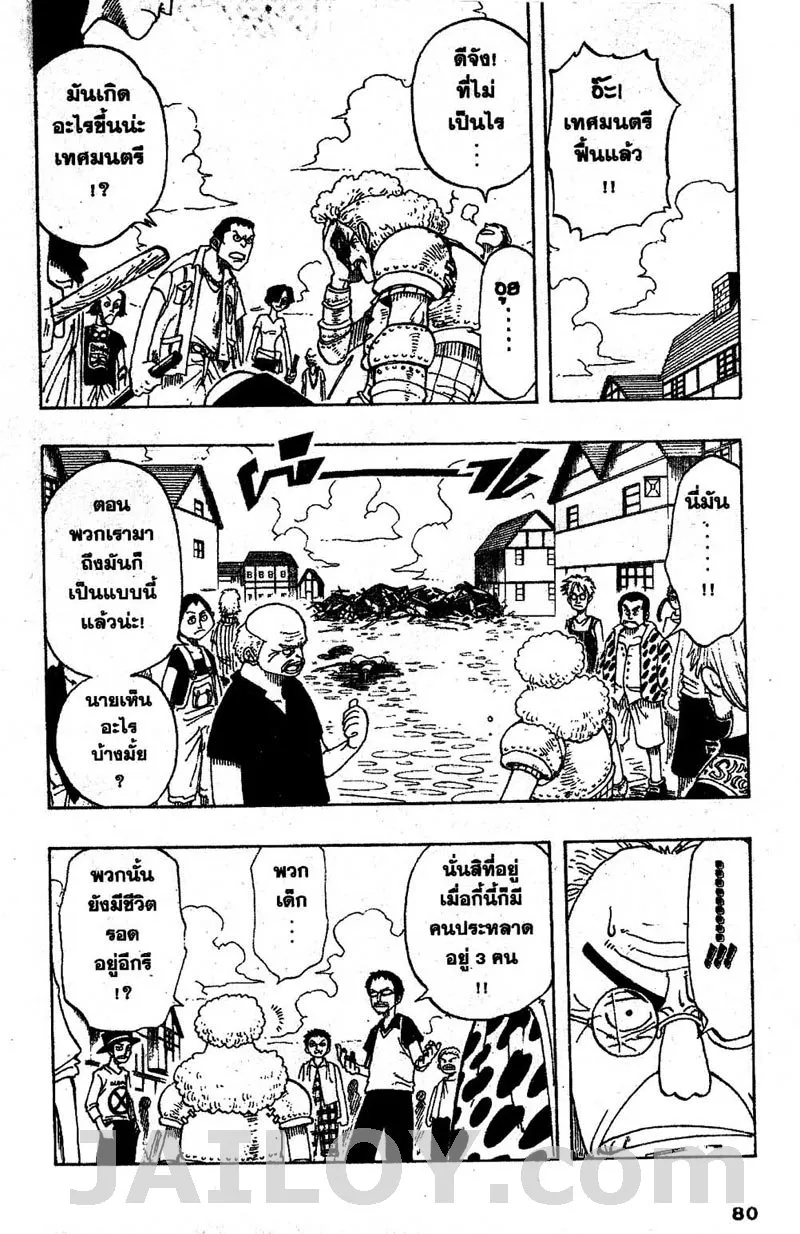 One Piece - หน้า 13