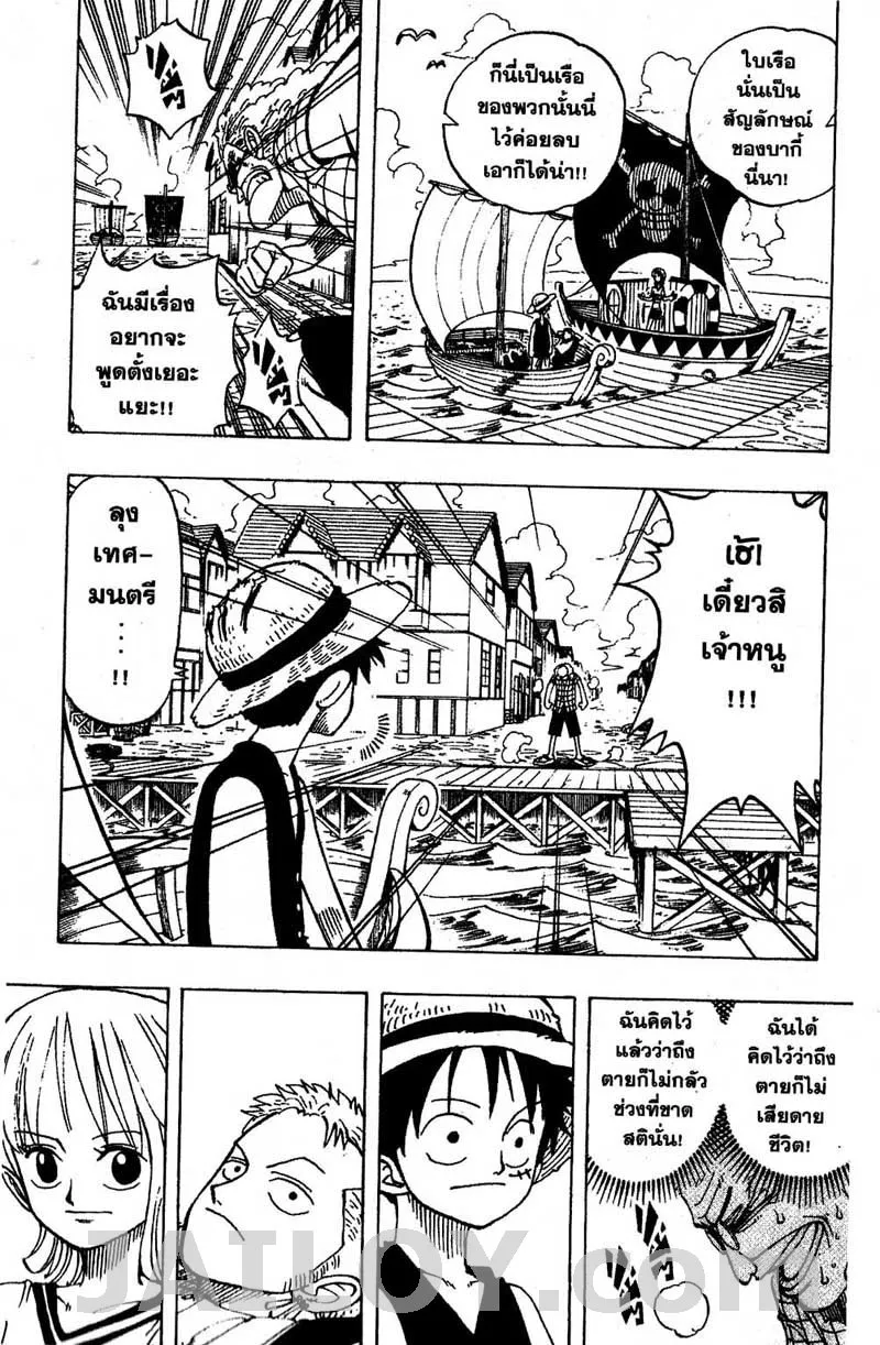 One Piece - หน้า 16