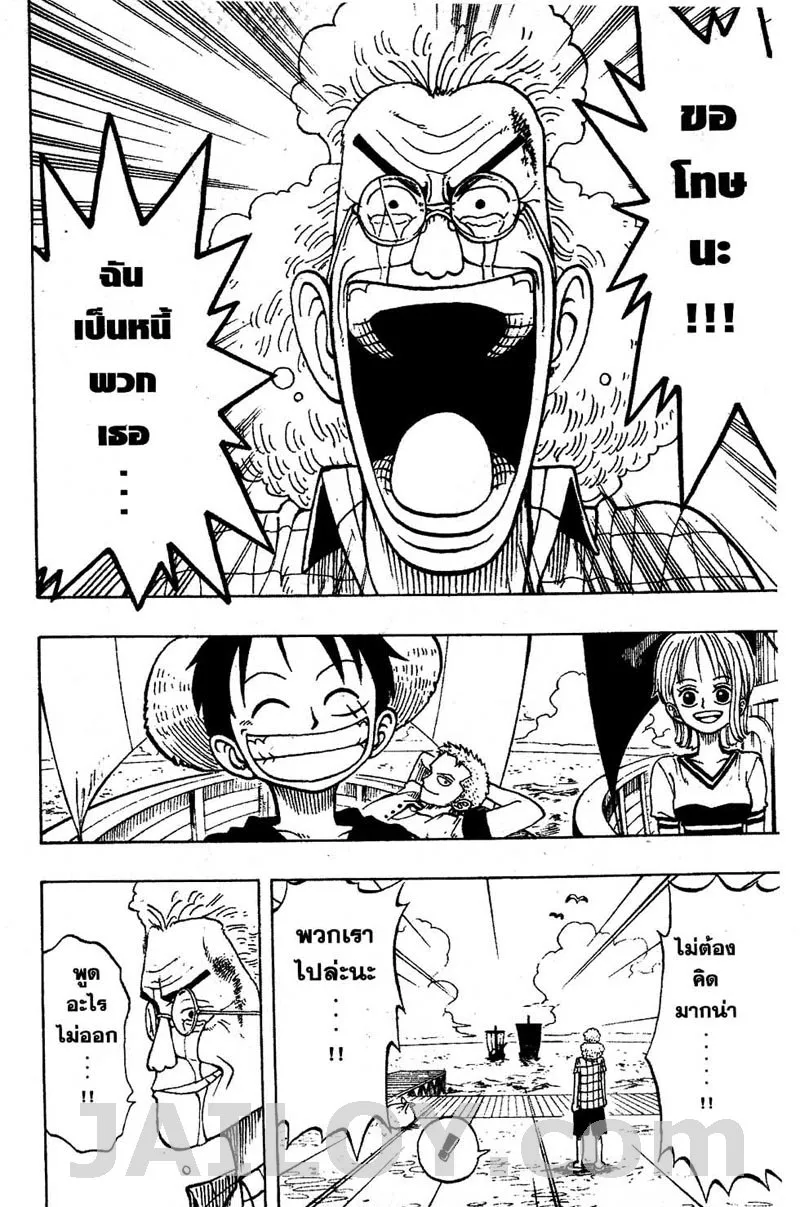 One Piece - หน้า 17