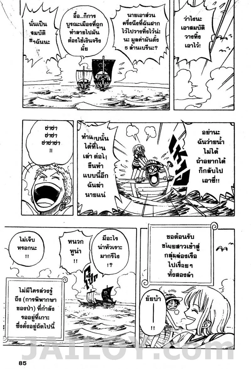 One Piece - หน้า 18