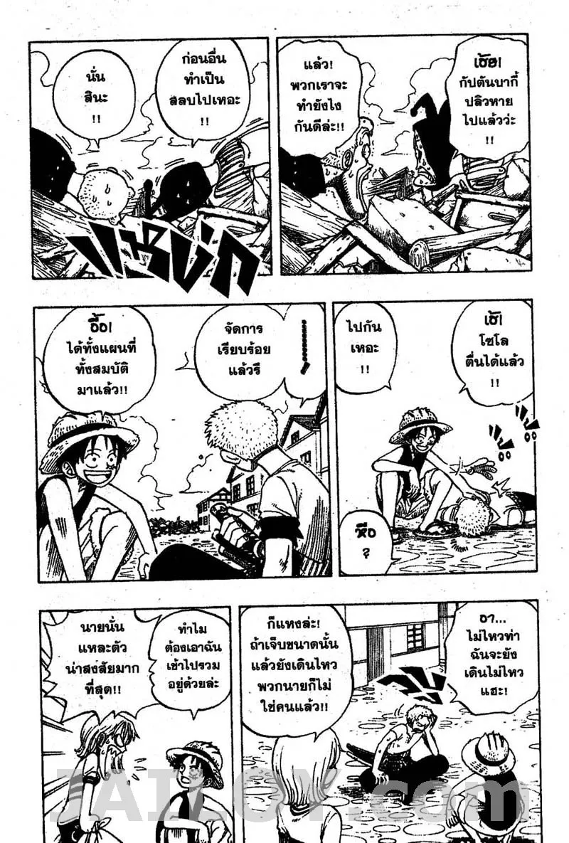 One Piece - หน้า 3