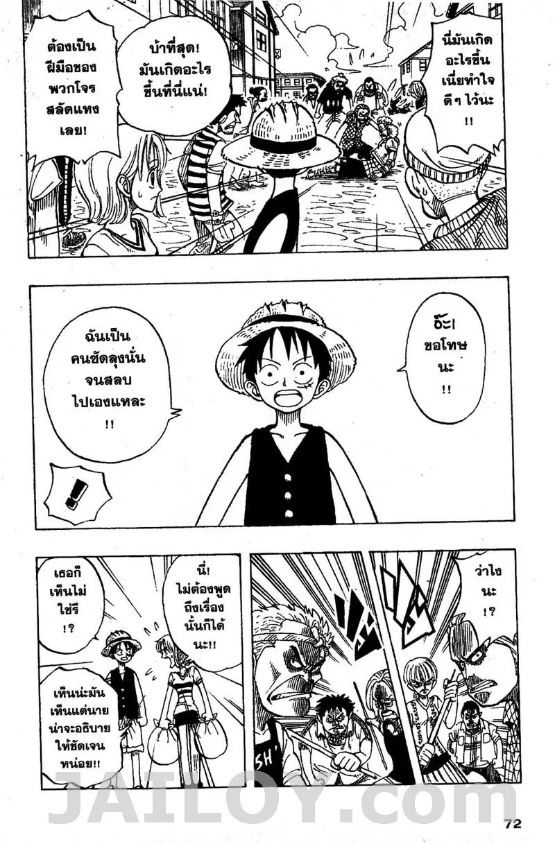 One Piece - หน้า 5