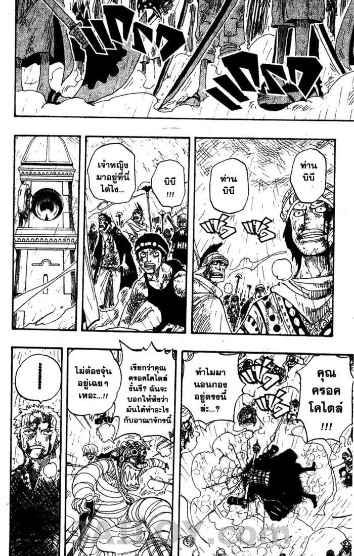 One Piece - หน้า 11