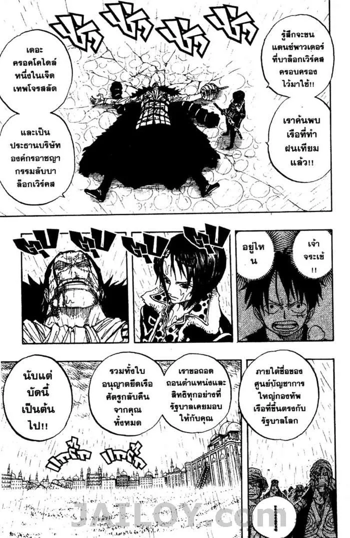 One Piece - หน้า 12