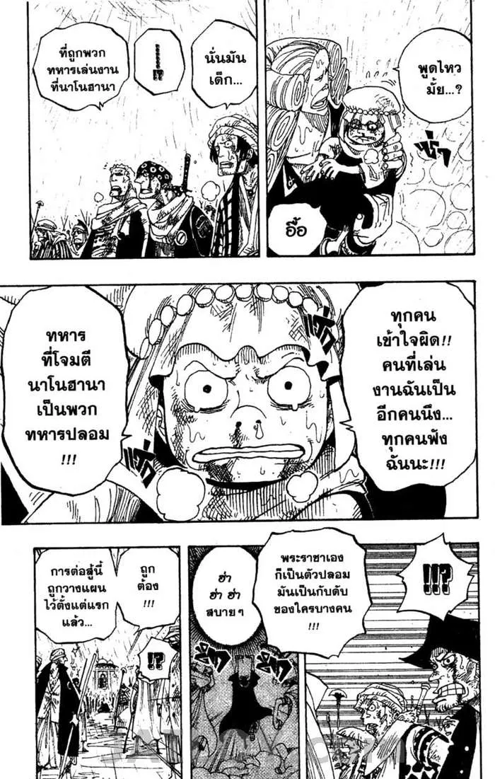 One Piece - หน้า 4