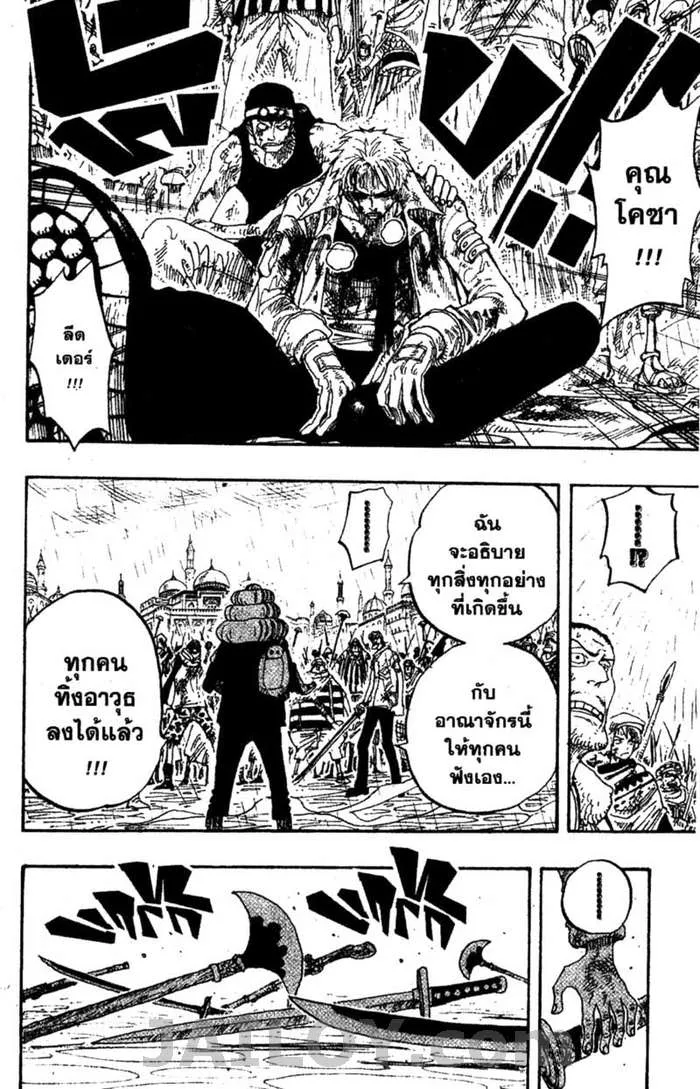 One Piece - หน้า 5