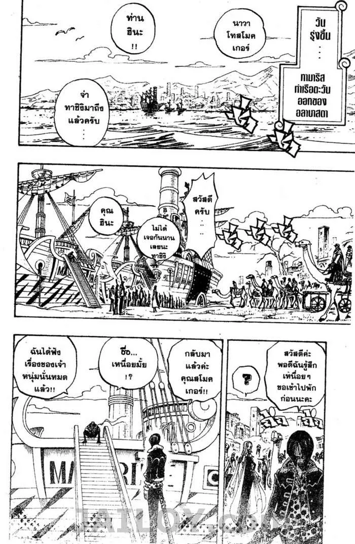 One Piece - หน้า 13