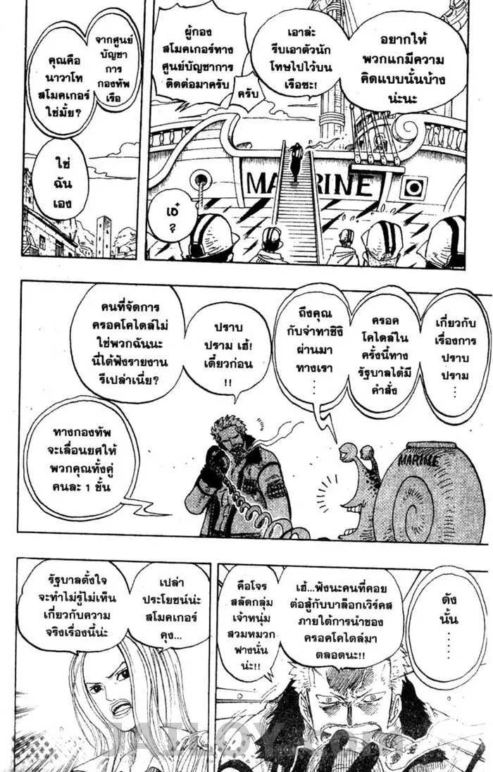 One Piece - หน้า 17