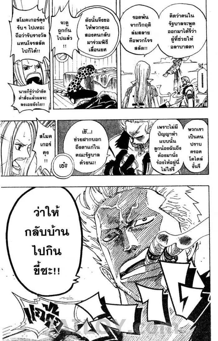 One Piece - หน้า 18