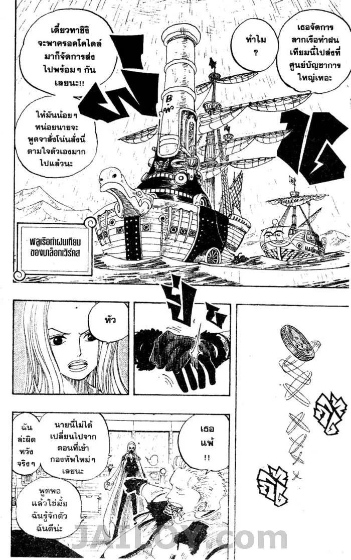 One Piece - หน้า 3