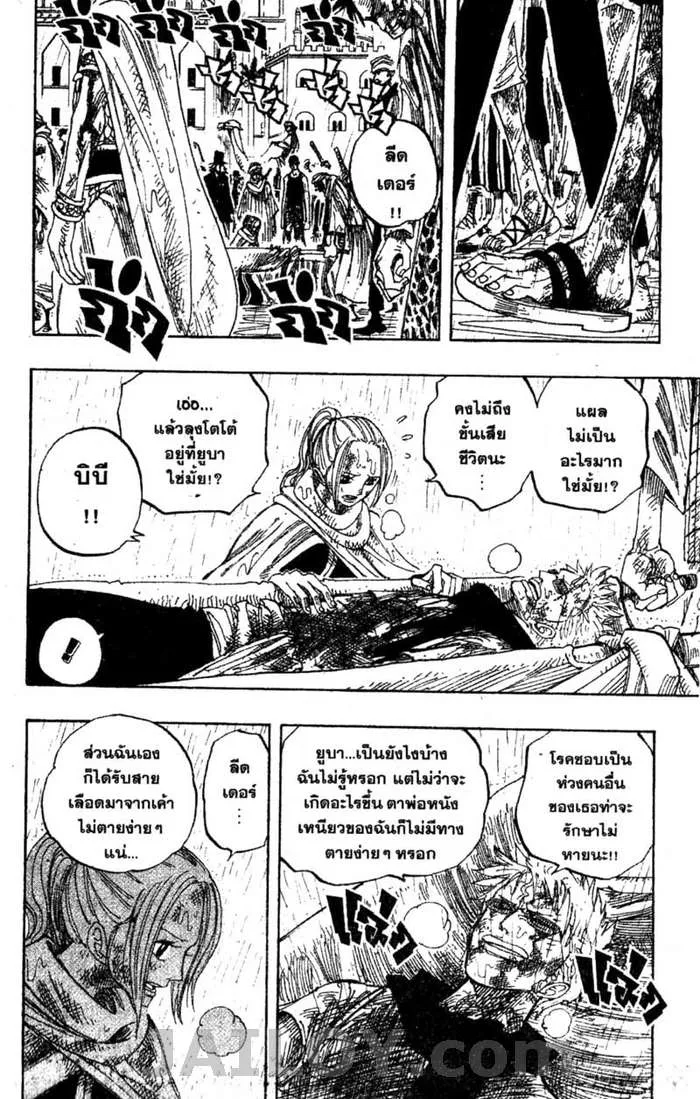 One Piece - หน้า 5