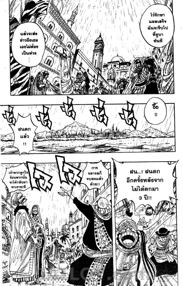 One Piece - หน้า 6